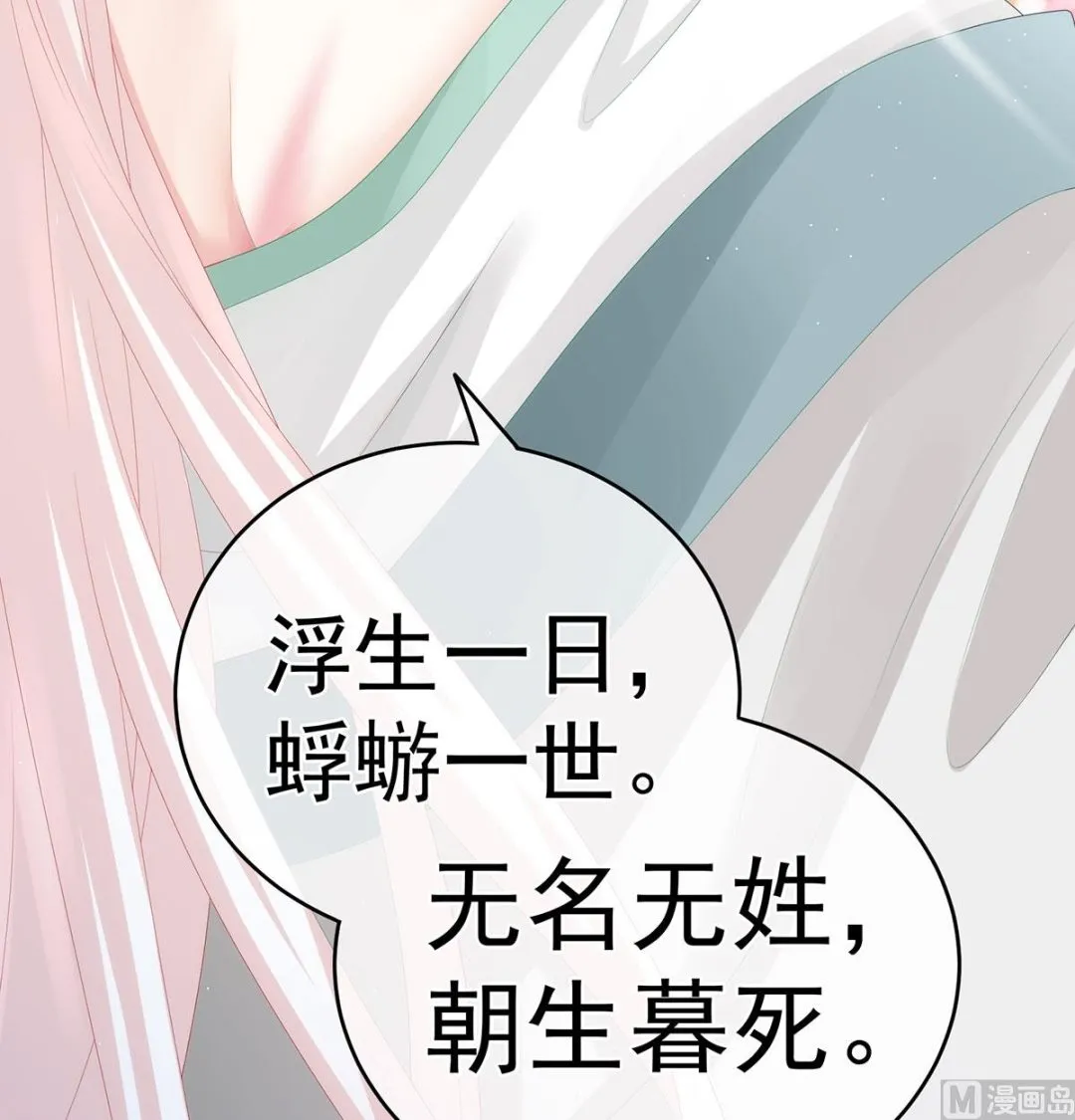 第31话 笼中鸟 第66页