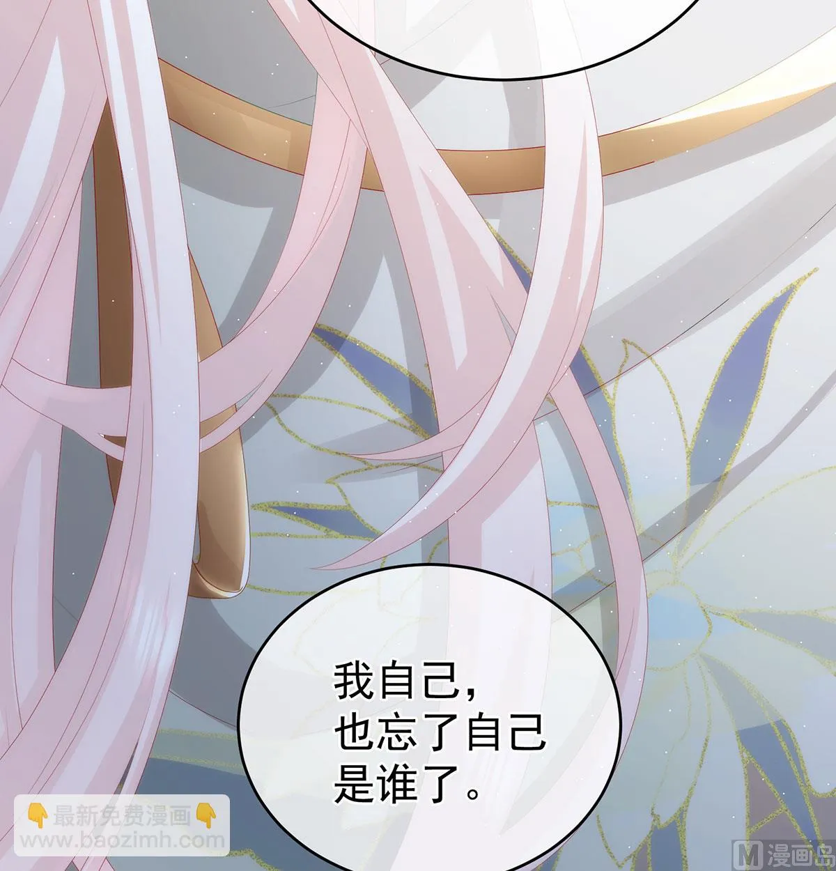 第31话 笼中鸟 第67页