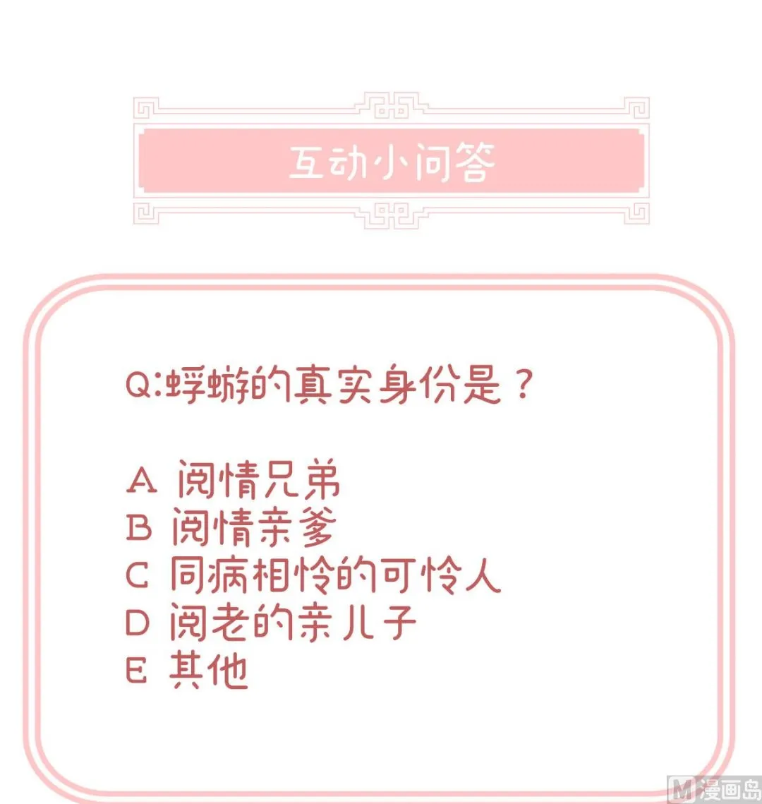 第31话 笼中鸟 第75页
