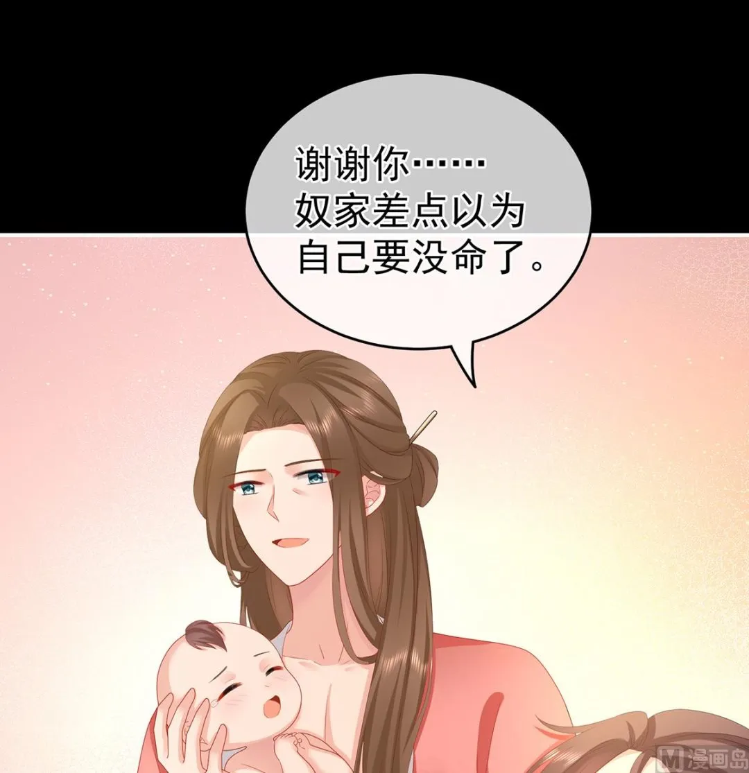 第32话 不要走 第5页