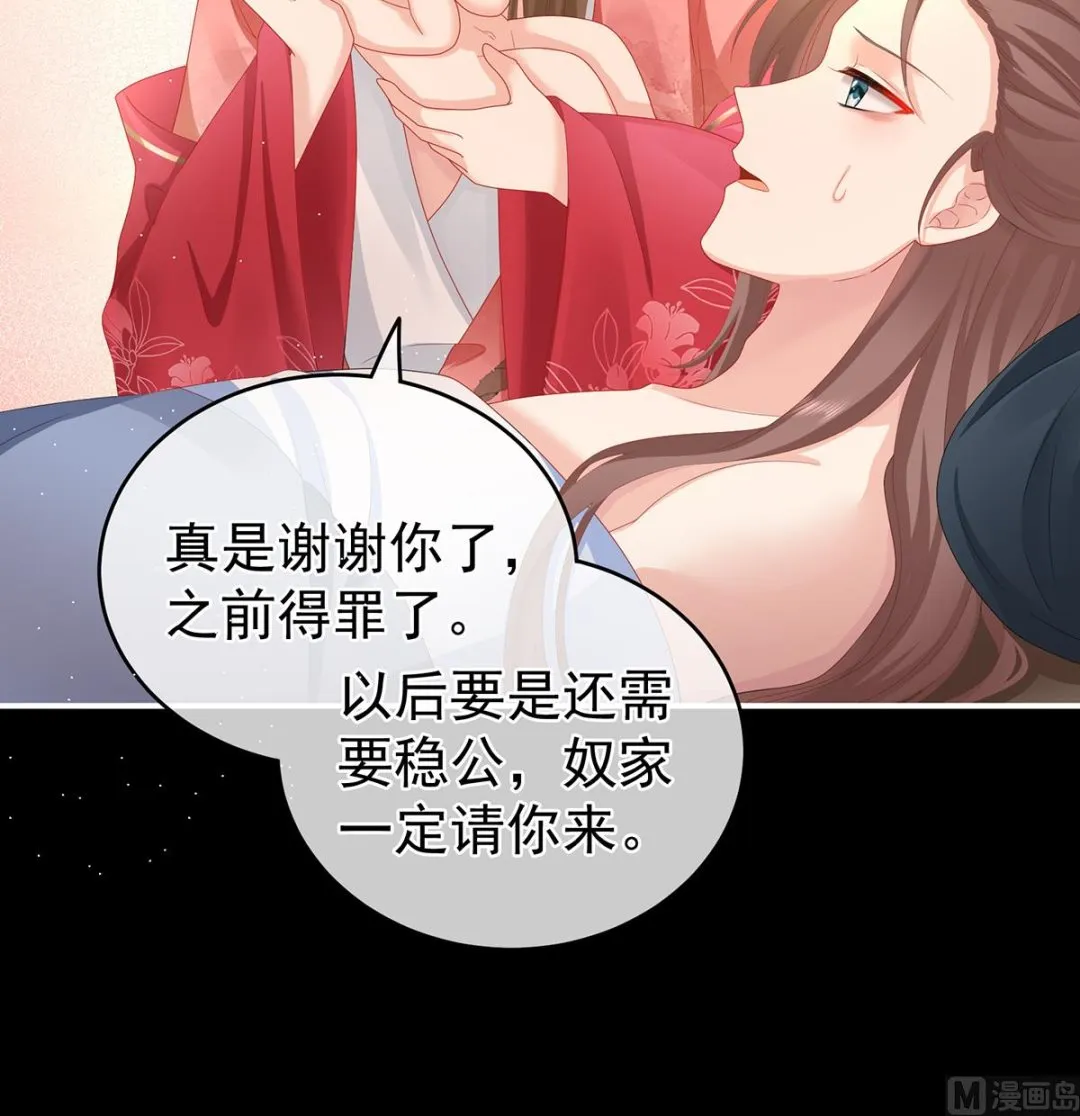 第32话 不要走 第6页