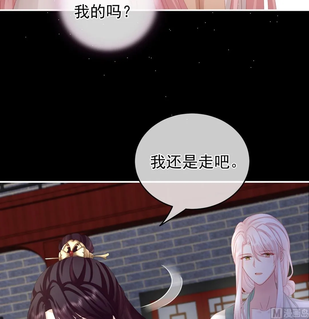 第32话 不要走 第12页