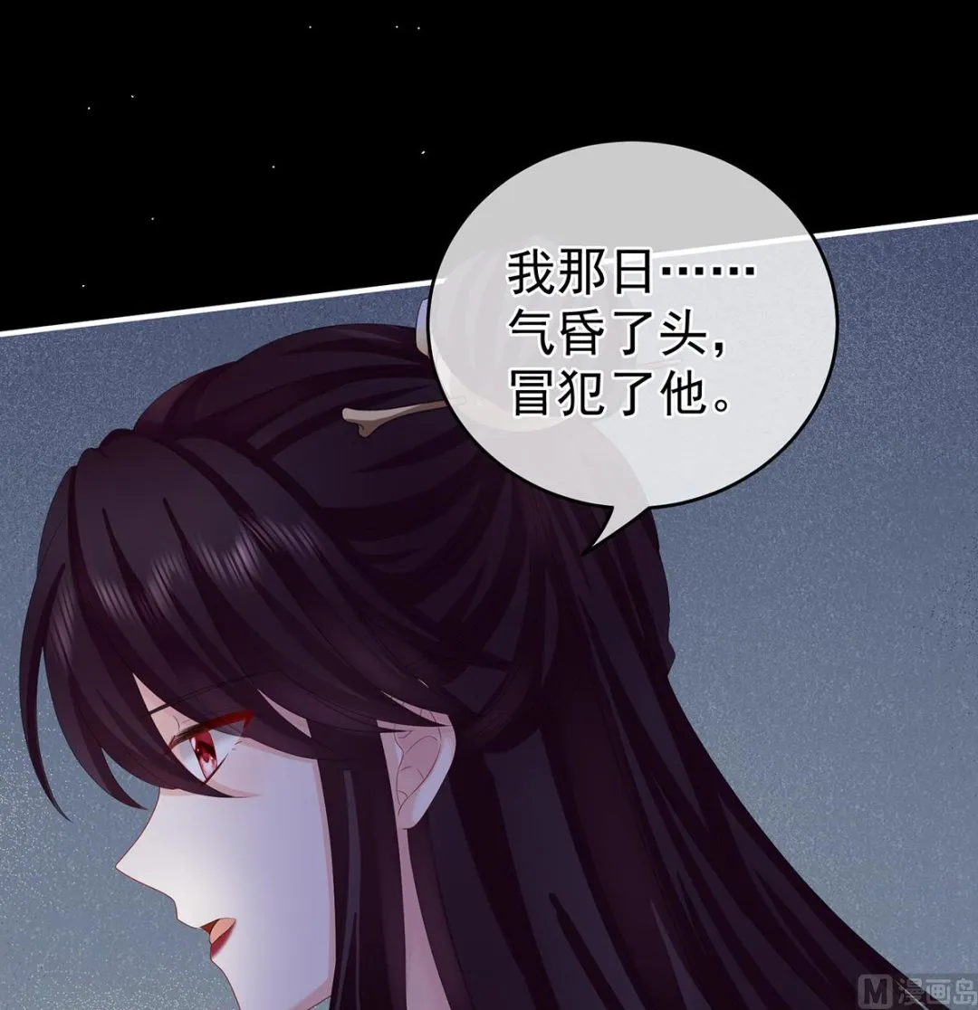 第32话 不要走 第14页