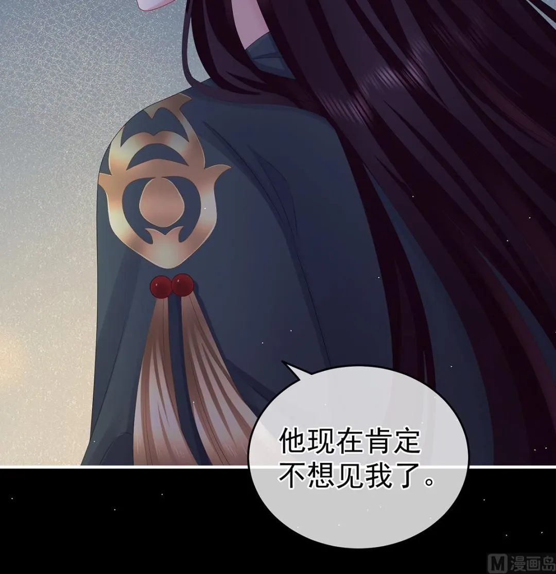 第32话 不要走 第15页