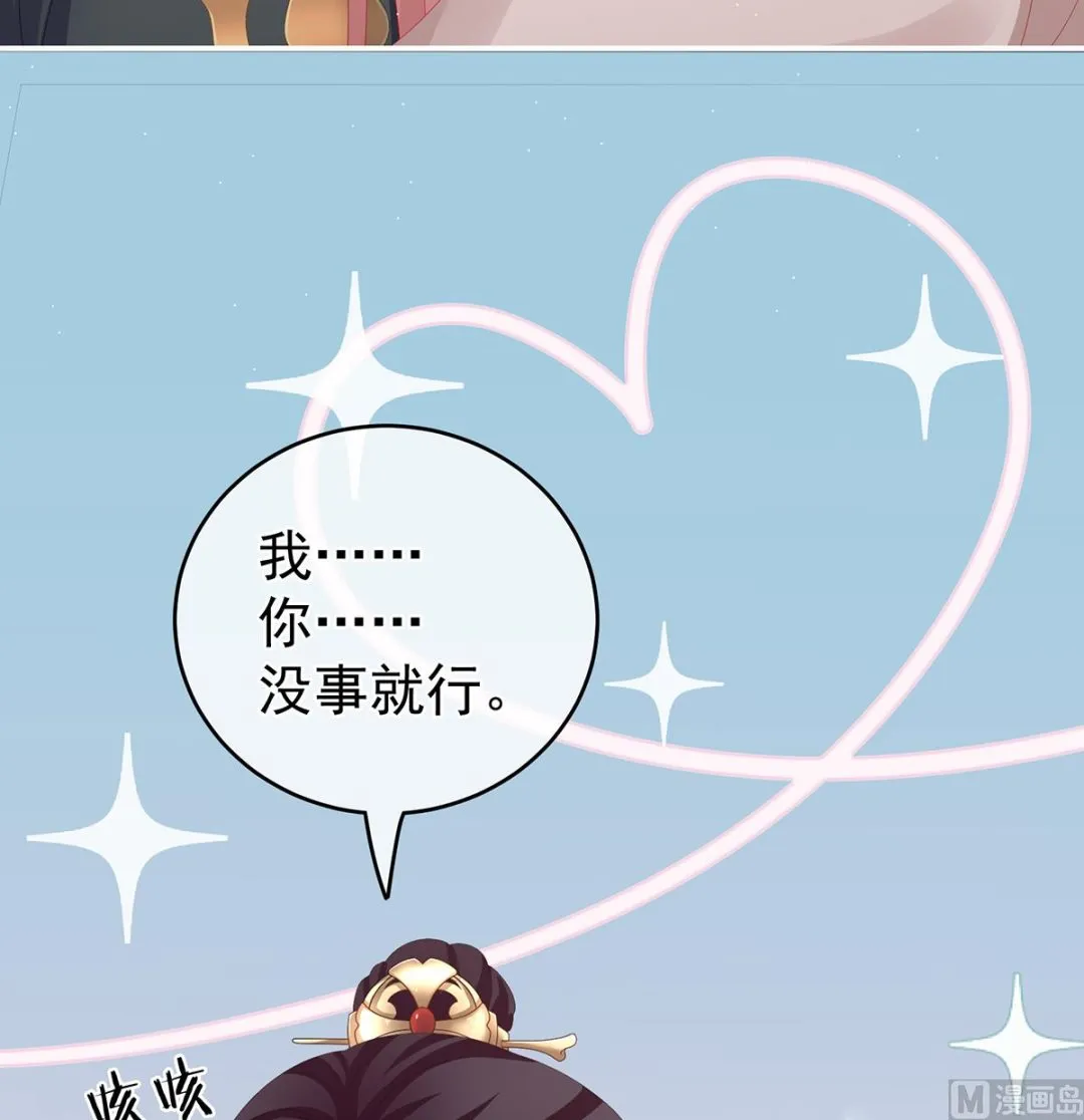 第32话 不要走 第22页