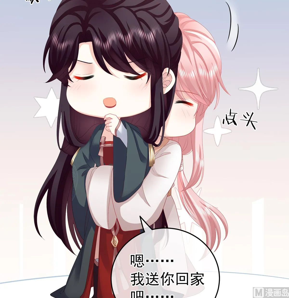 第32话 不要走 第23页