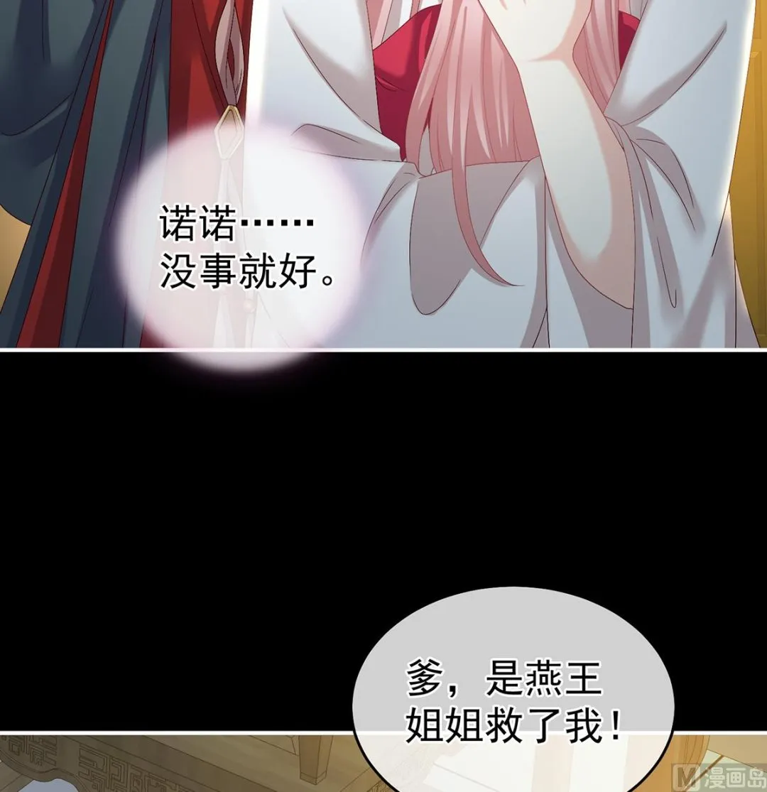 第32话 不要走 第30页