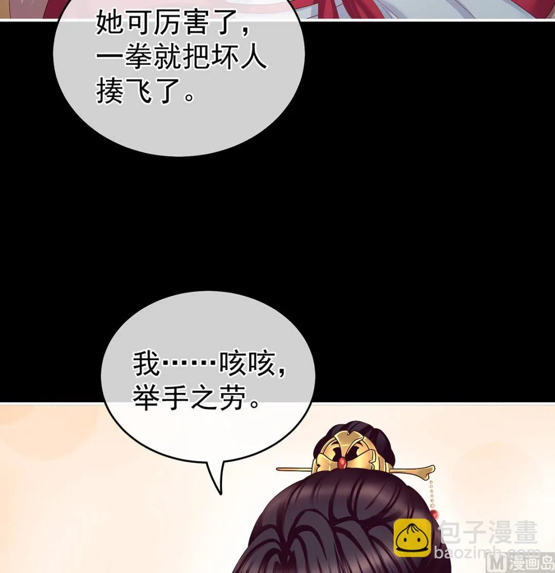 第32话 不要走 第32页