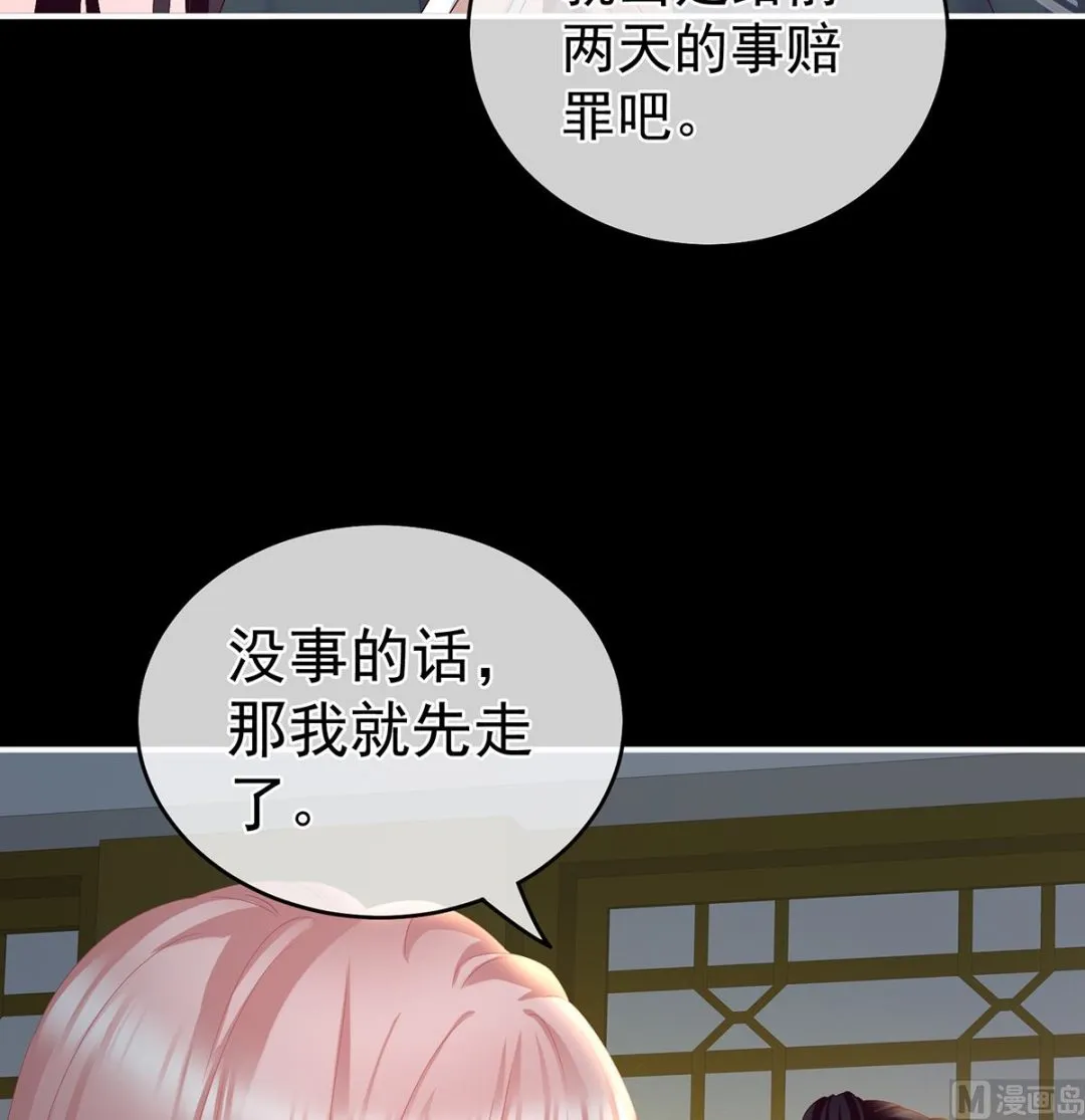 第32话 不要走 第34页