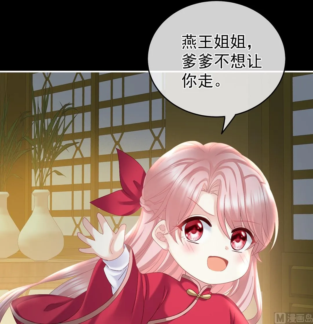 第32话 不要走 第40页