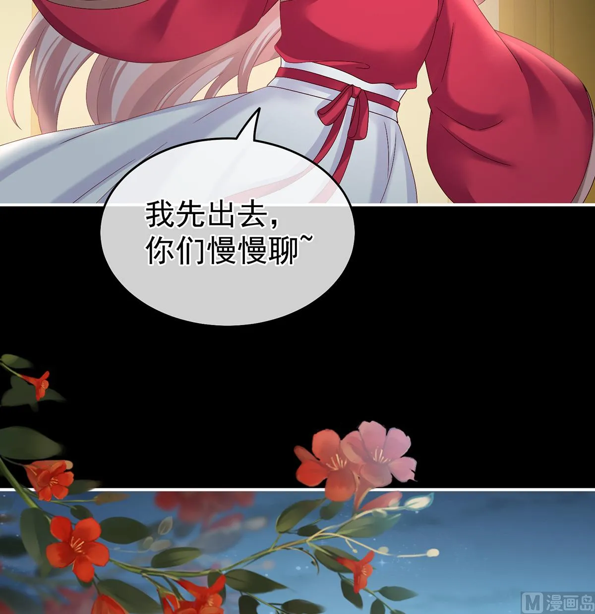 第32话 不要走 第41页