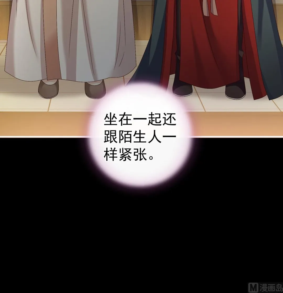 第32话 不要走 第44页