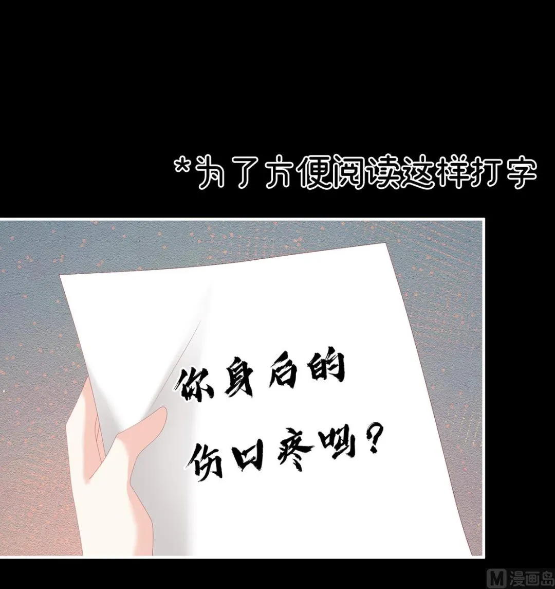 第32话 不要走 第49页