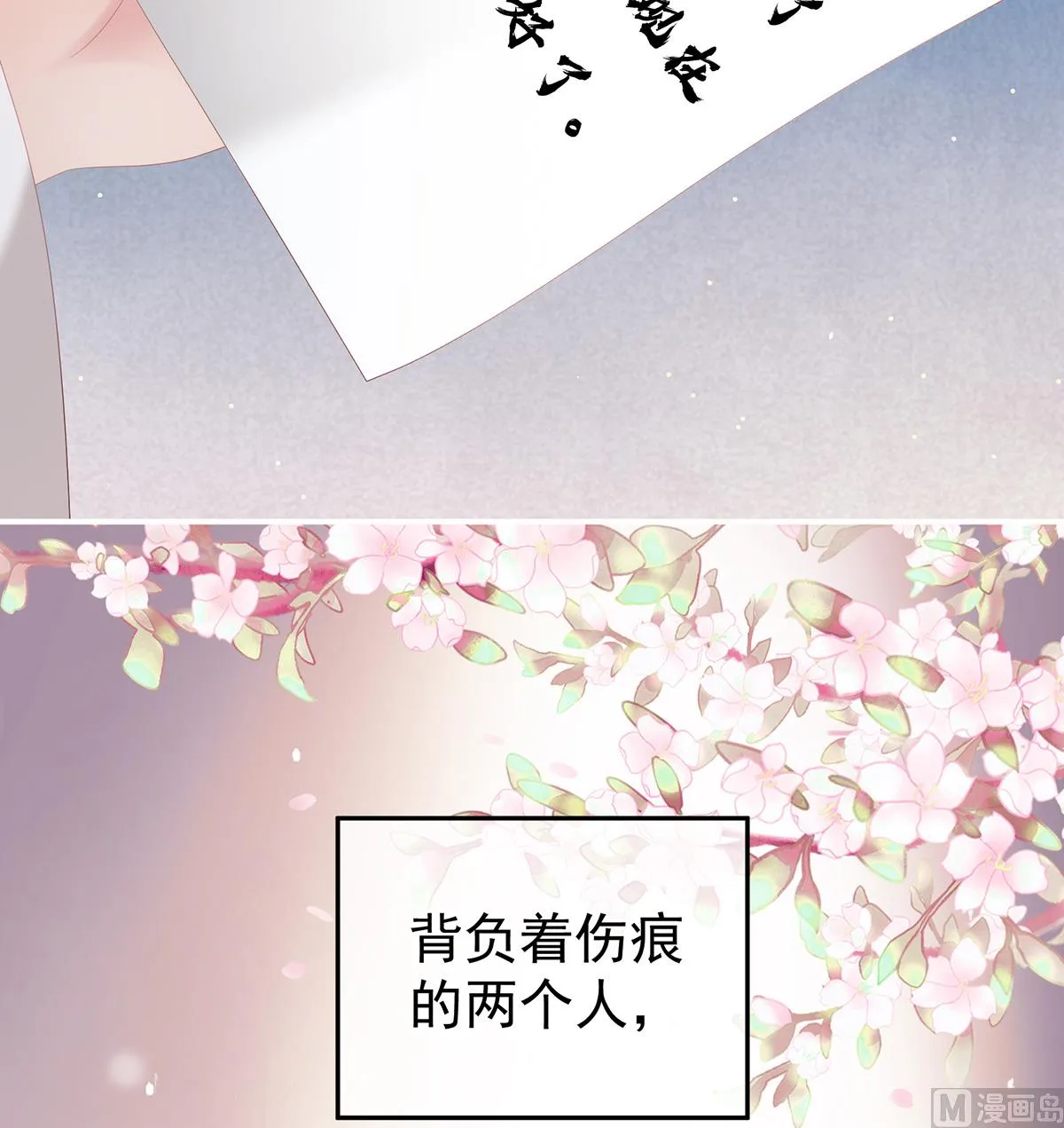 第32话 不要走 第54页