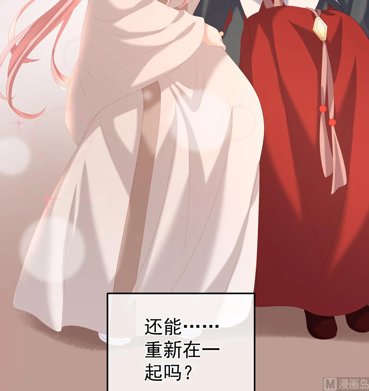 第32话 不要走 第56页