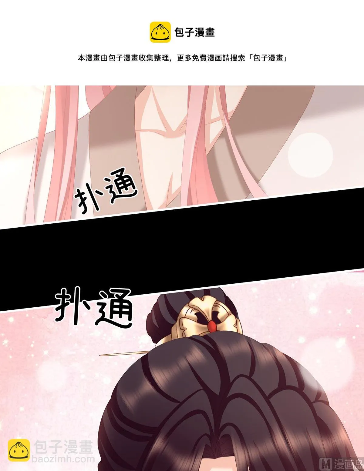 第32话 不要走 第64页