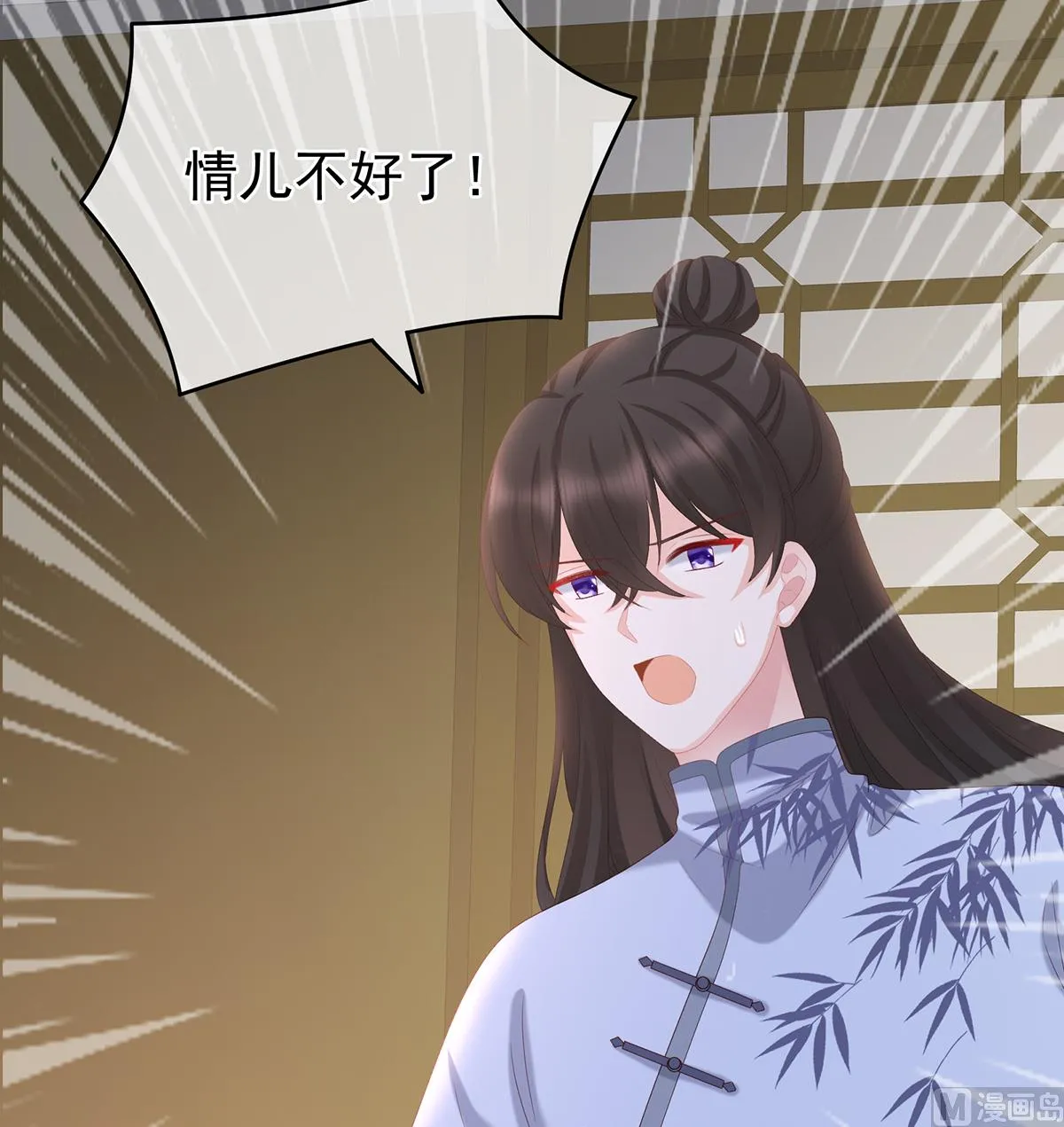 第32话 不要走 第70页