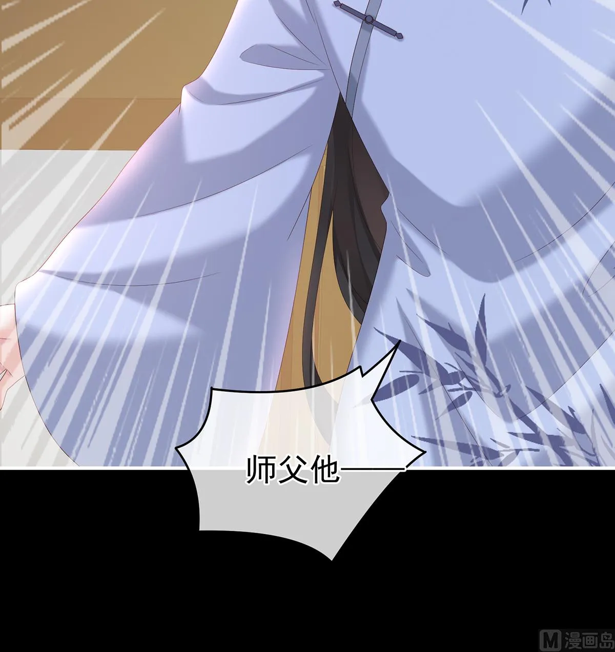 第32话 不要走 第71页