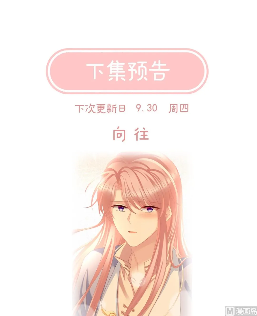 第32话 不要走 第73页