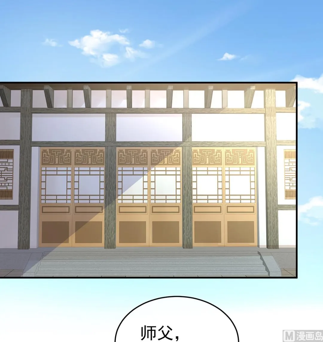 第33话 让他安心走吧 第3页