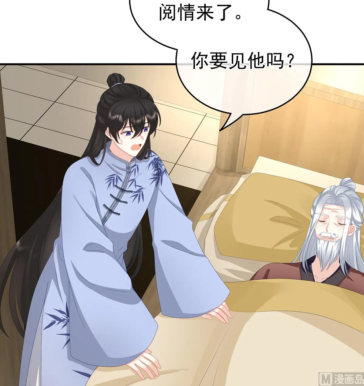 第33话 让他安心走吧 第4页