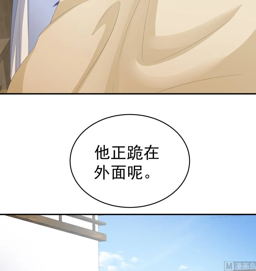 第33话 让他安心走吧 第5页