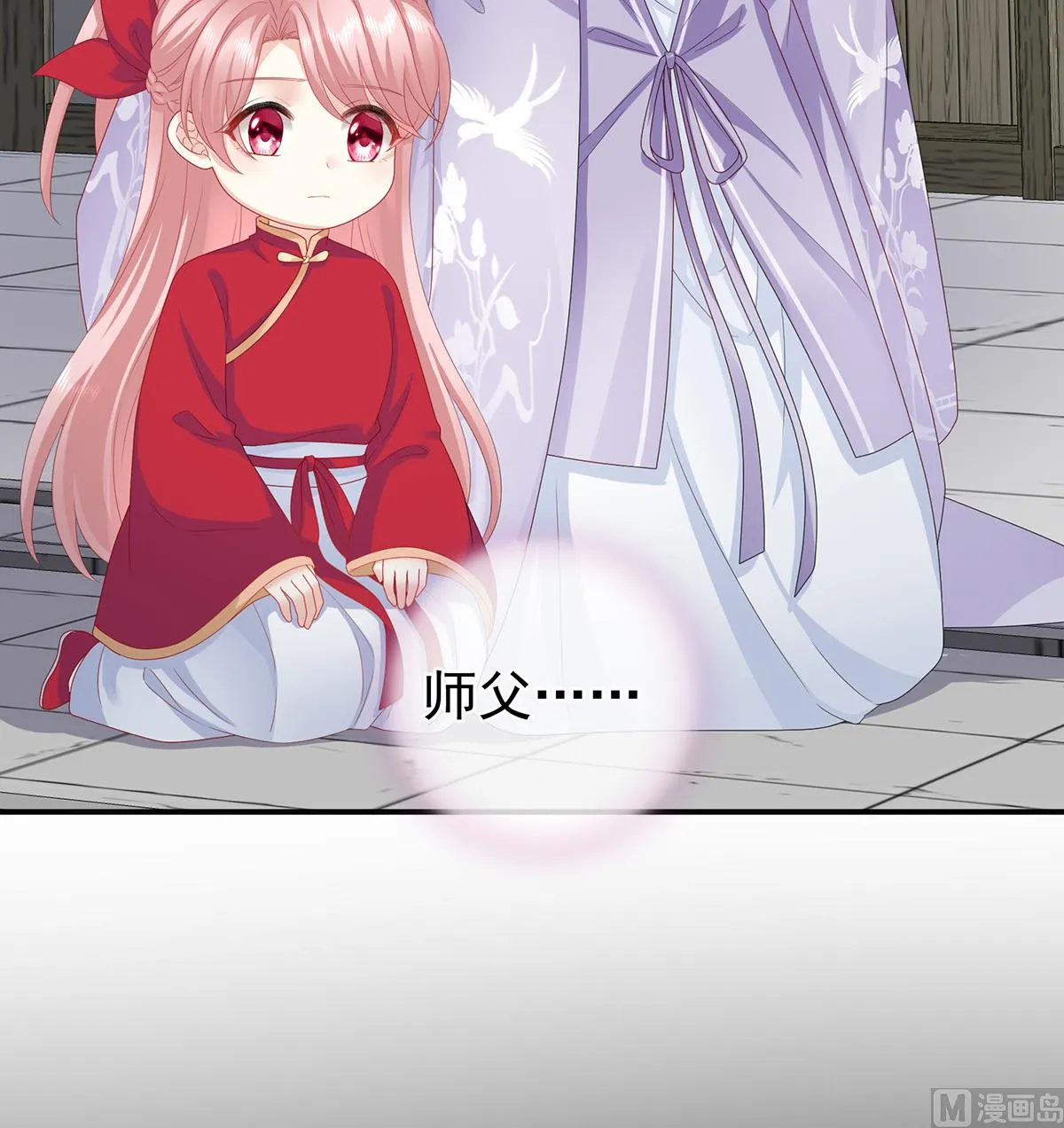 第33话 让他安心走吧 第7页