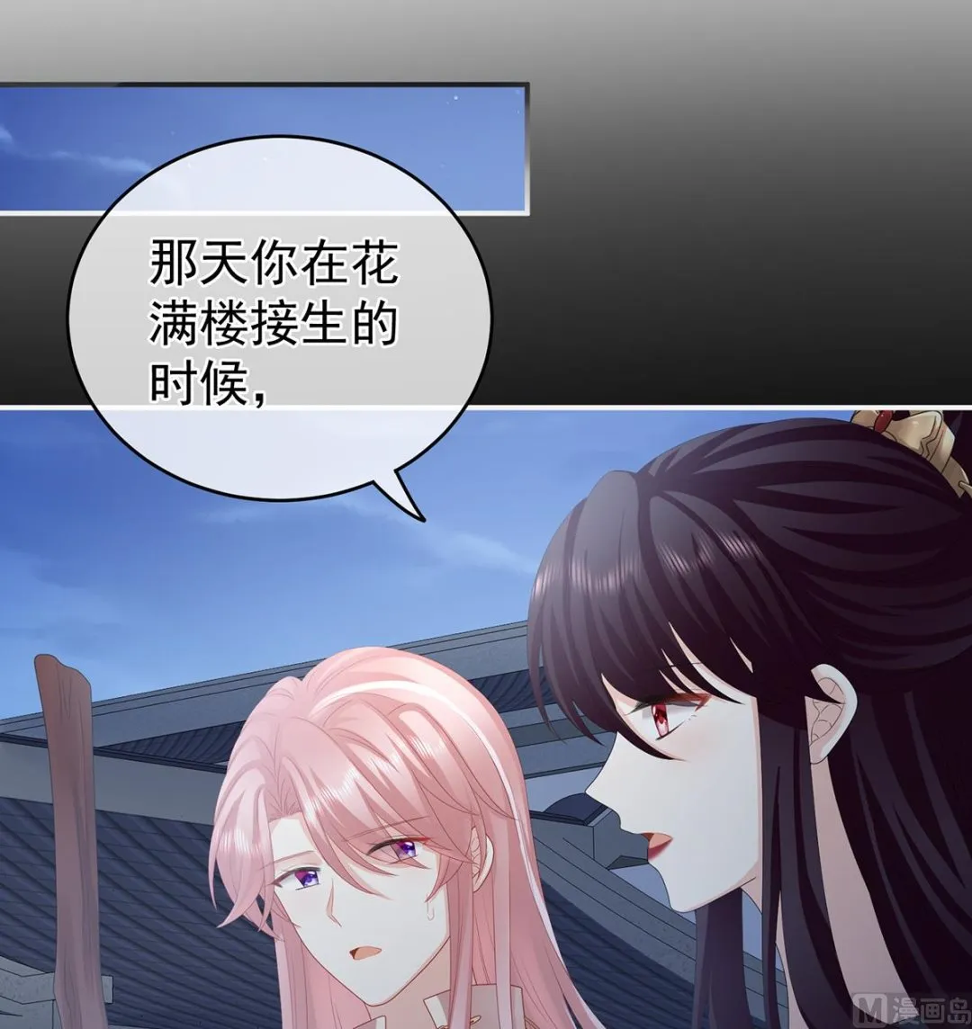 第33话 让他安心走吧 第8页