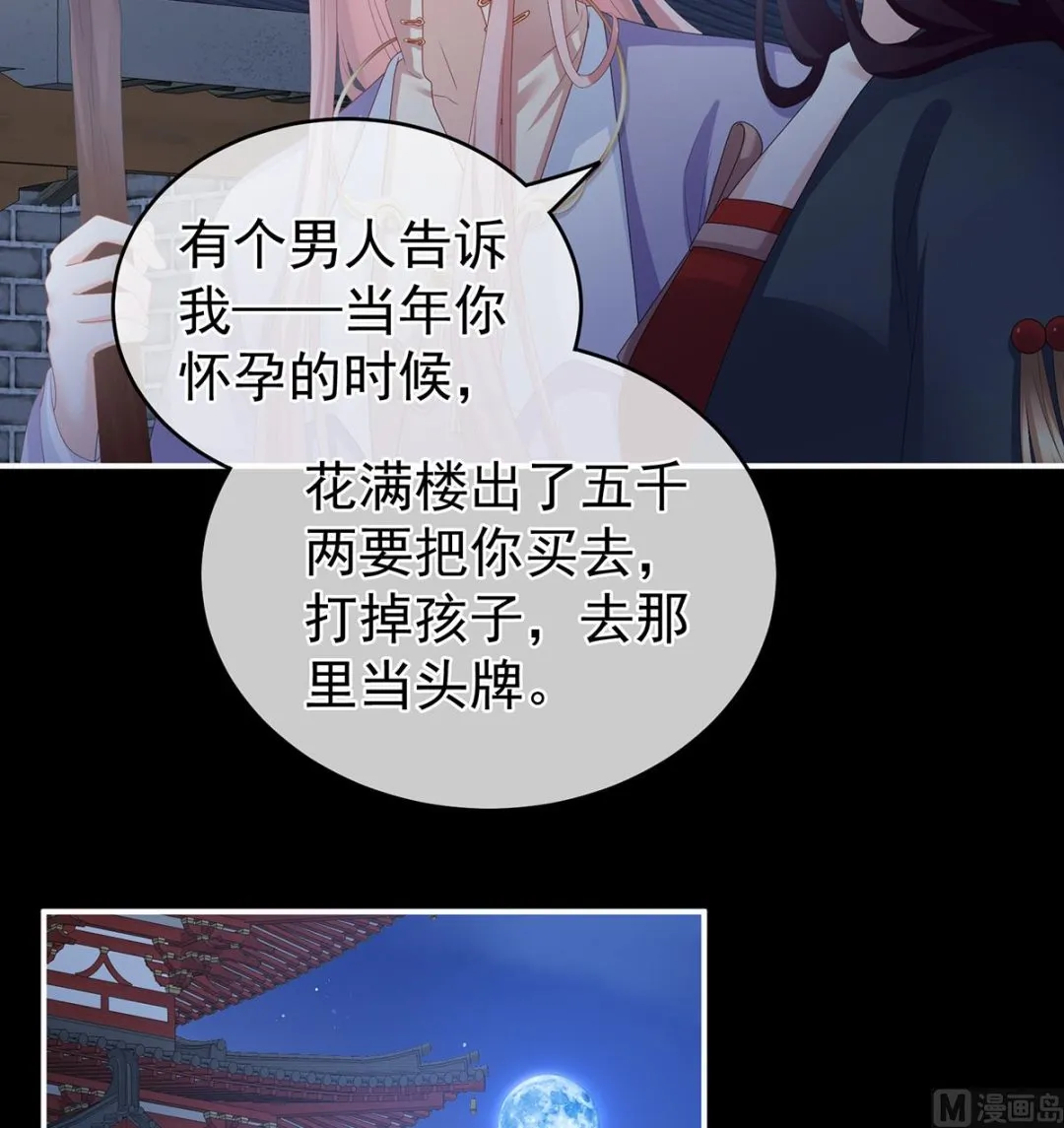 第33话 让他安心走吧 第9页