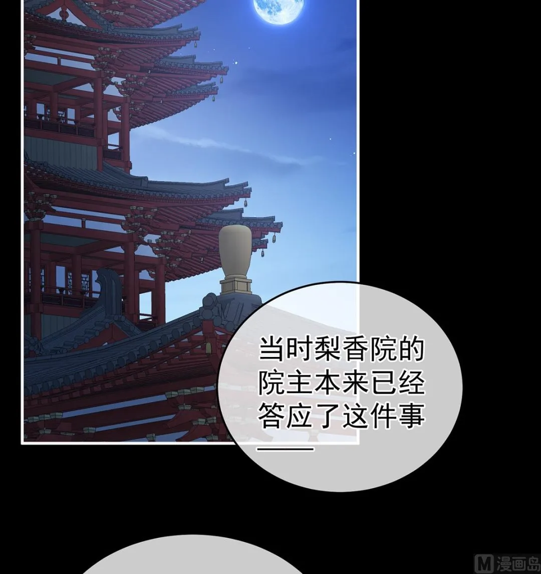第33话 让他安心走吧 第10页