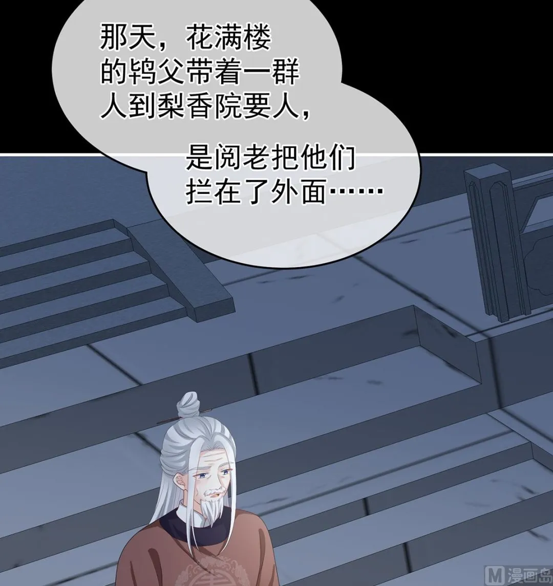 第33话 让他安心走吧 第11页