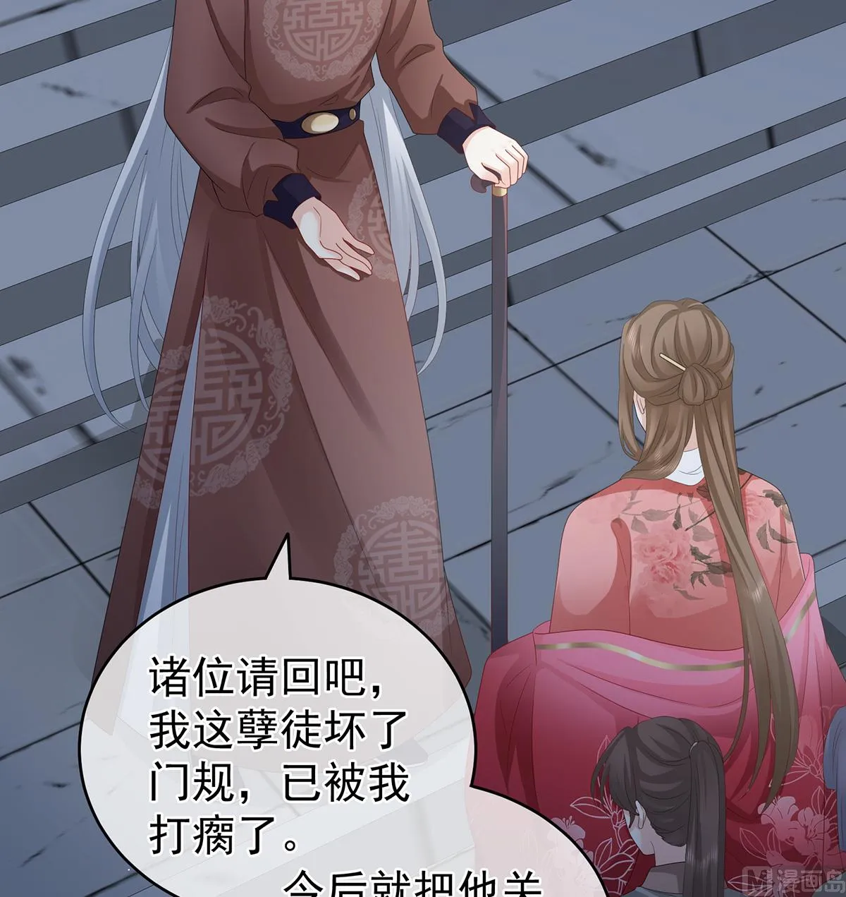 第33话 让他安心走吧 第12页