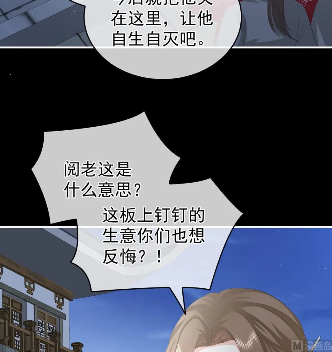 第33话 让他安心走吧 第13页