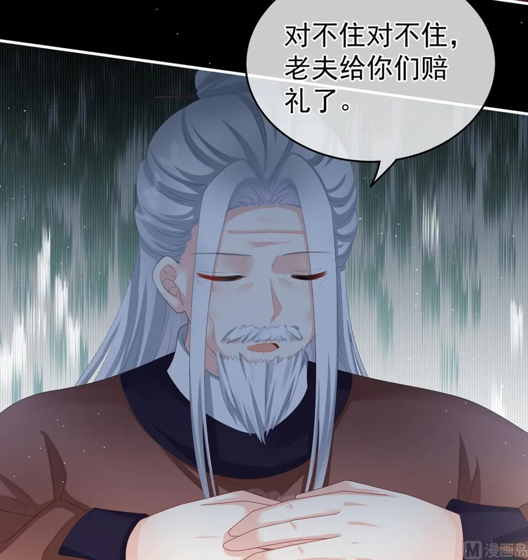 第33话 让他安心走吧 第15页