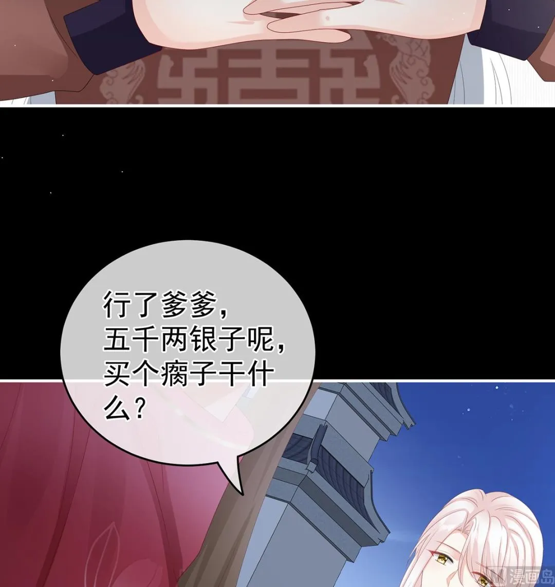 第33话 让他安心走吧 第16页