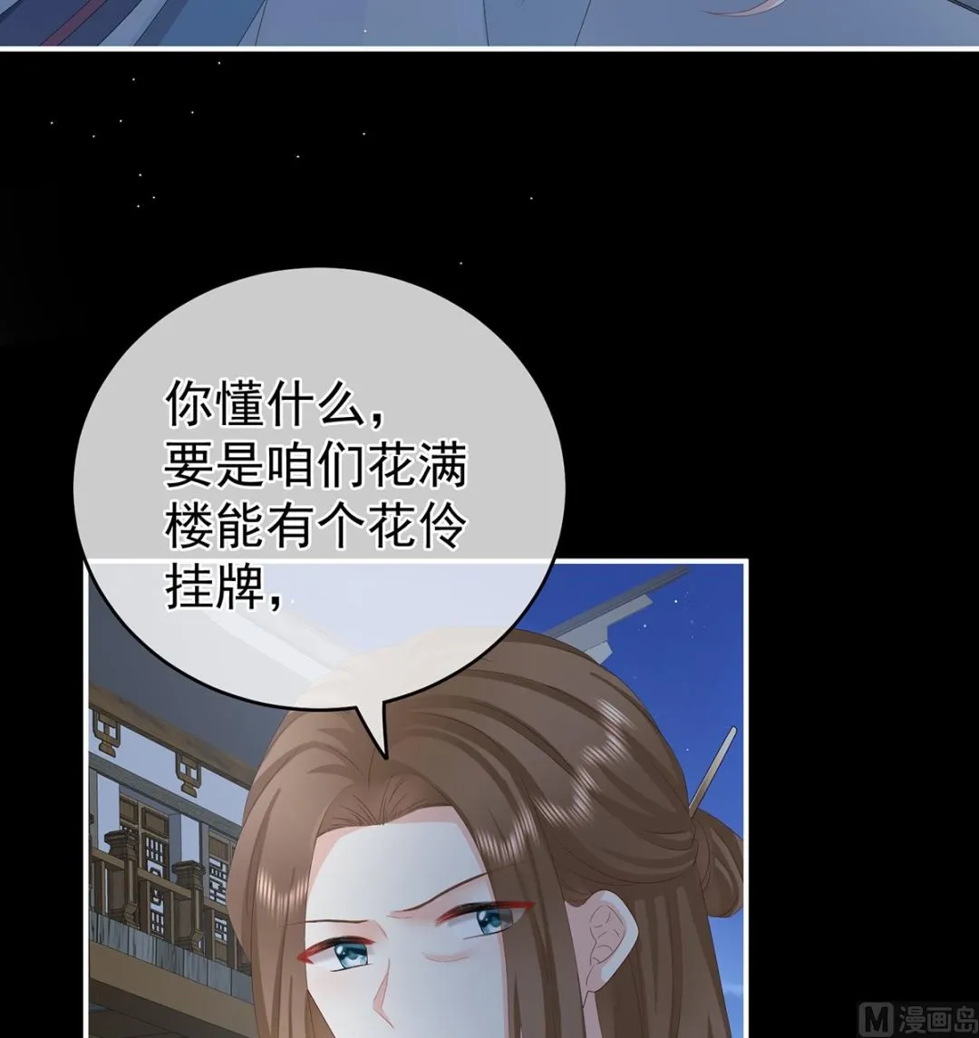 第33话 让他安心走吧 第18页