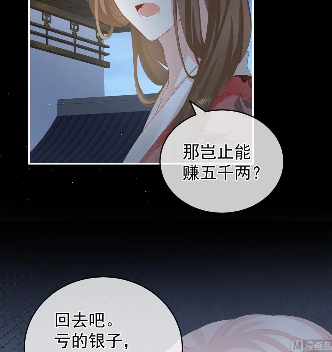 第33话 让他安心走吧 第19页