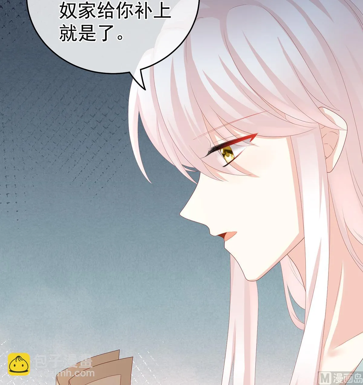 第33话 让他安心走吧 第20页