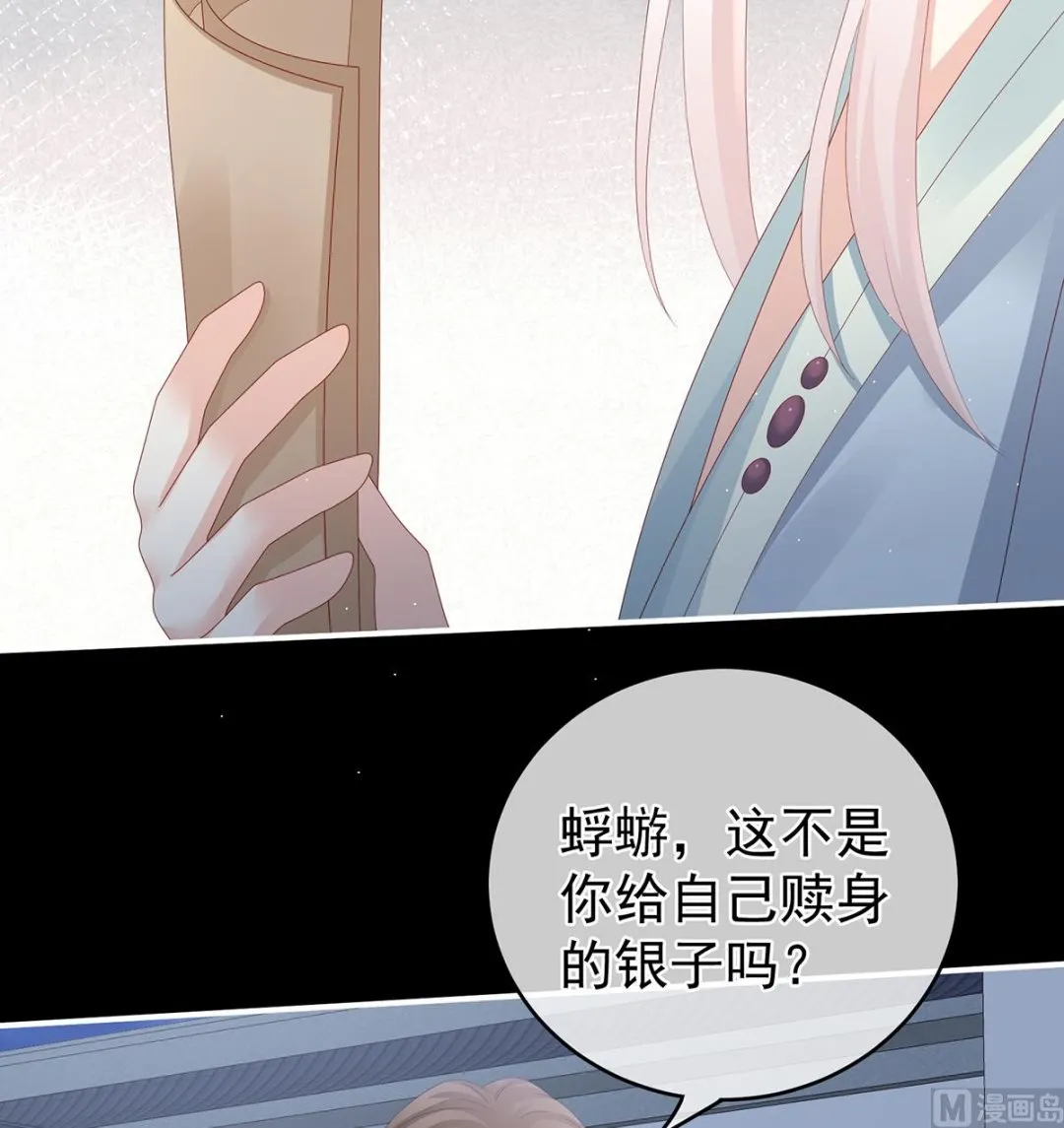 第33话 让他安心走吧 第21页