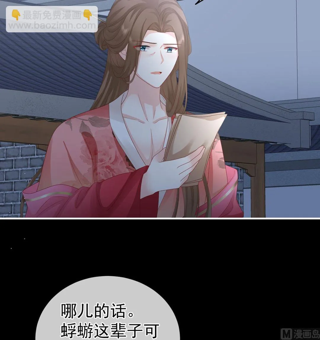 第33话 让他安心走吧 第22页