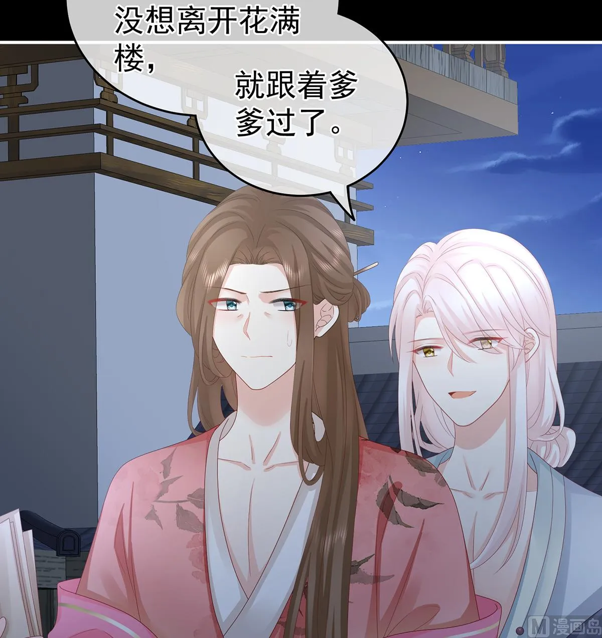 第33话 让他安心走吧 第23页
