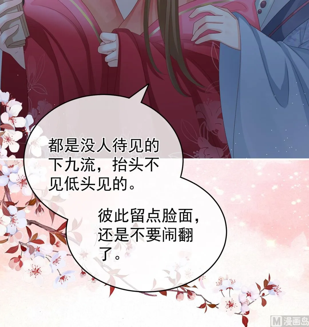 第33话 让他安心走吧 第24页