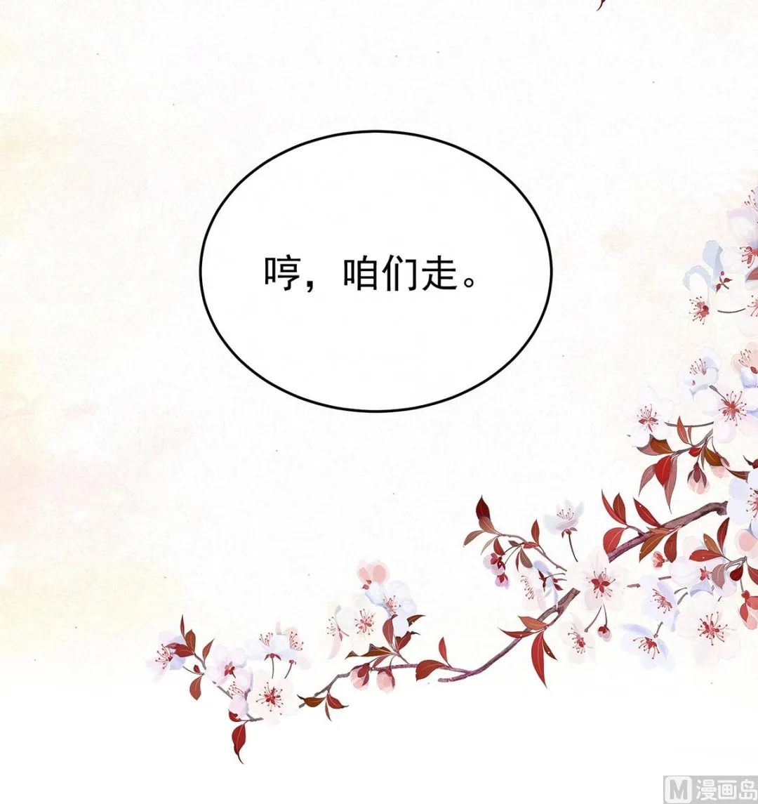 第33话 让他安心走吧 第25页