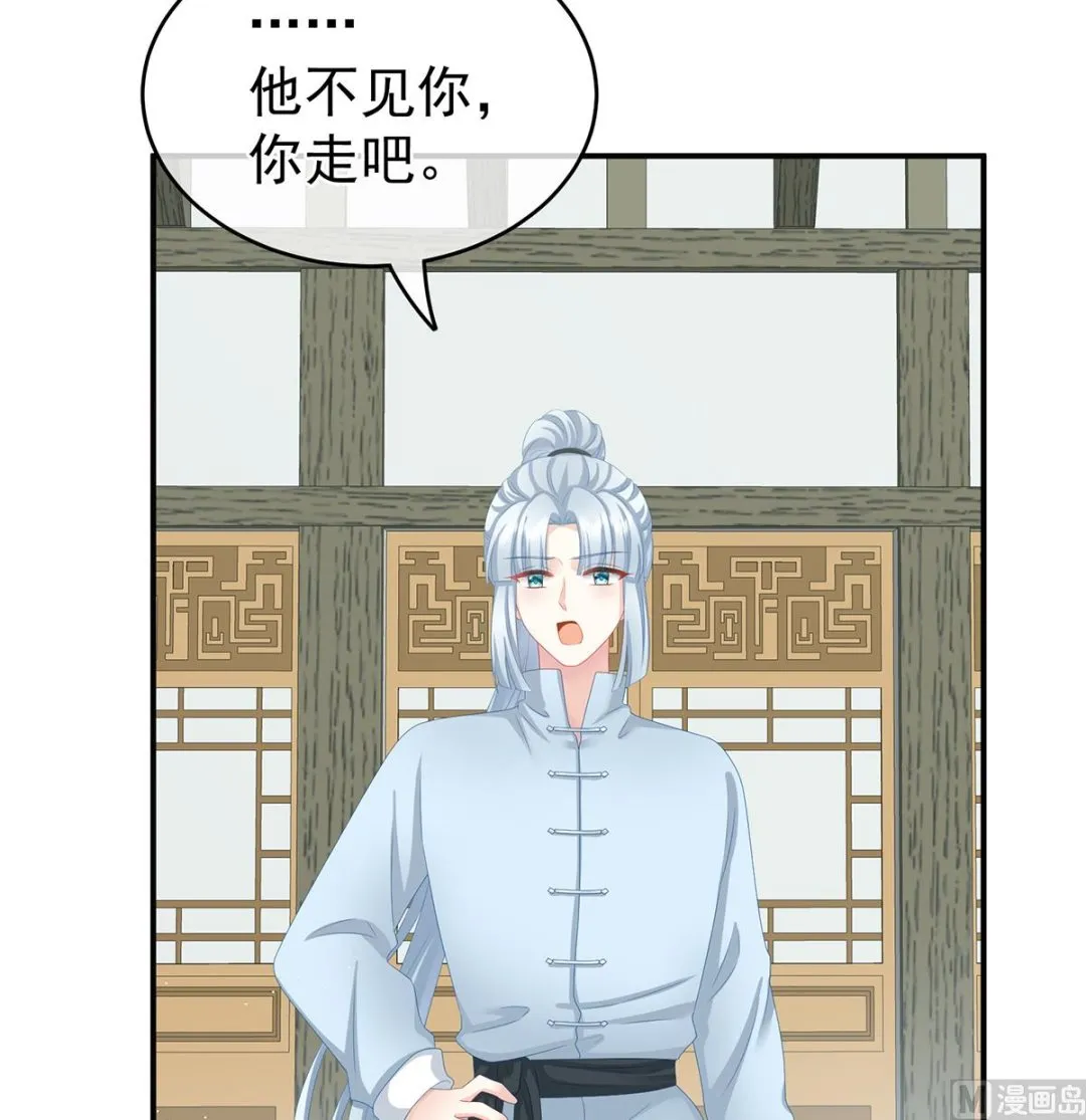 第33话 让他安心走吧 第30页
