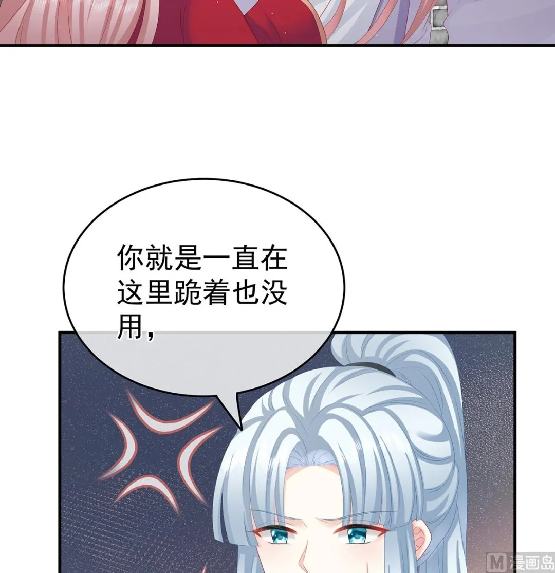 第33话 让他安心走吧 第33页