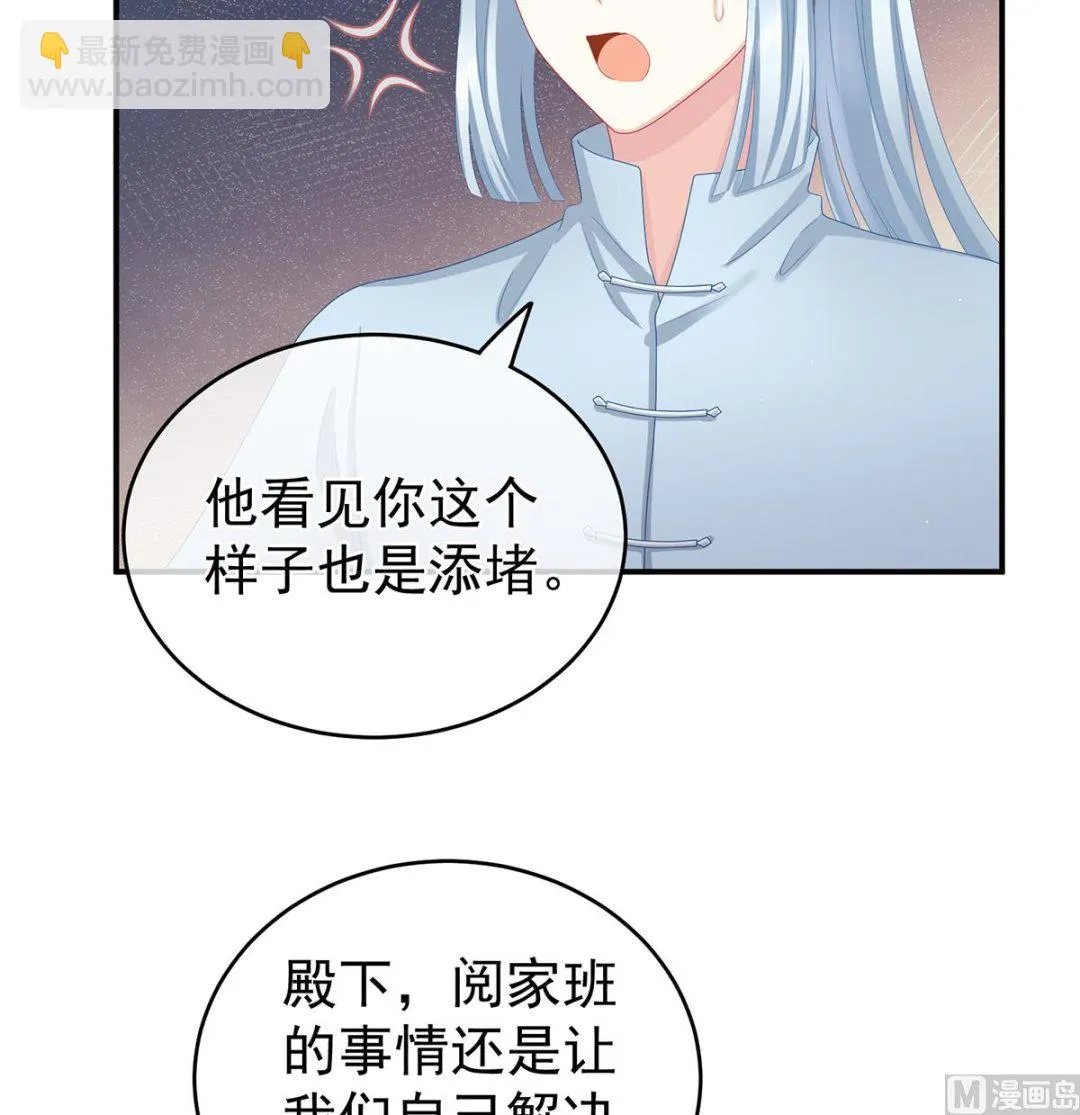 第33话 让他安心走吧 第34页