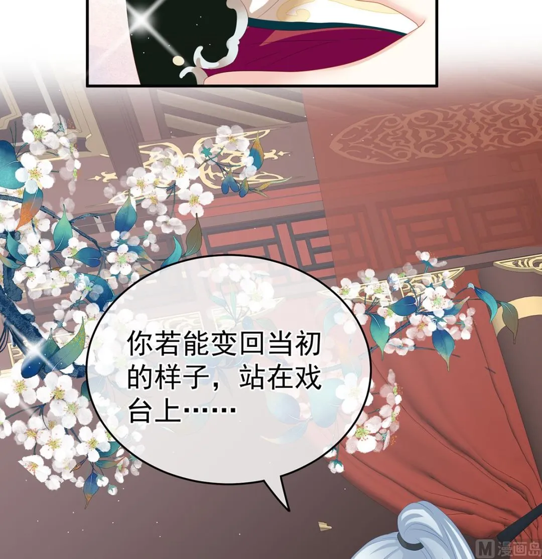 第33话 让他安心走吧 第41页