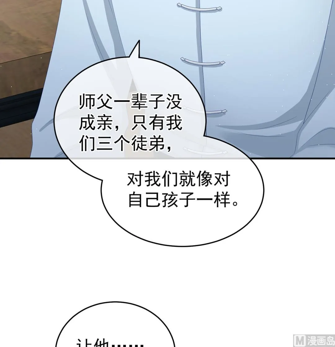 第33话 让他安心走吧 第45页