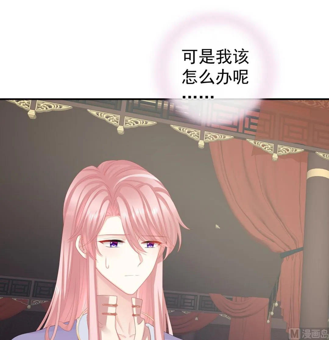 第33话 让他安心走吧 第47页