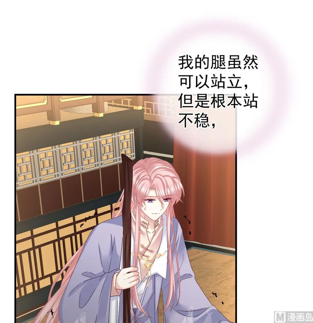 第33话 让他安心走吧 第49页